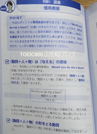 【未使用】スタディサプリ　TOEICテキスト